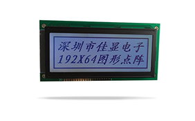 中文字庫(kù)液晶模塊JXD19264F FSTN 白光 中文字庫(kù)液晶模塊JXD19264F FSTN 白光